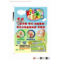 Catalogue & Leaflet_Kids Lan